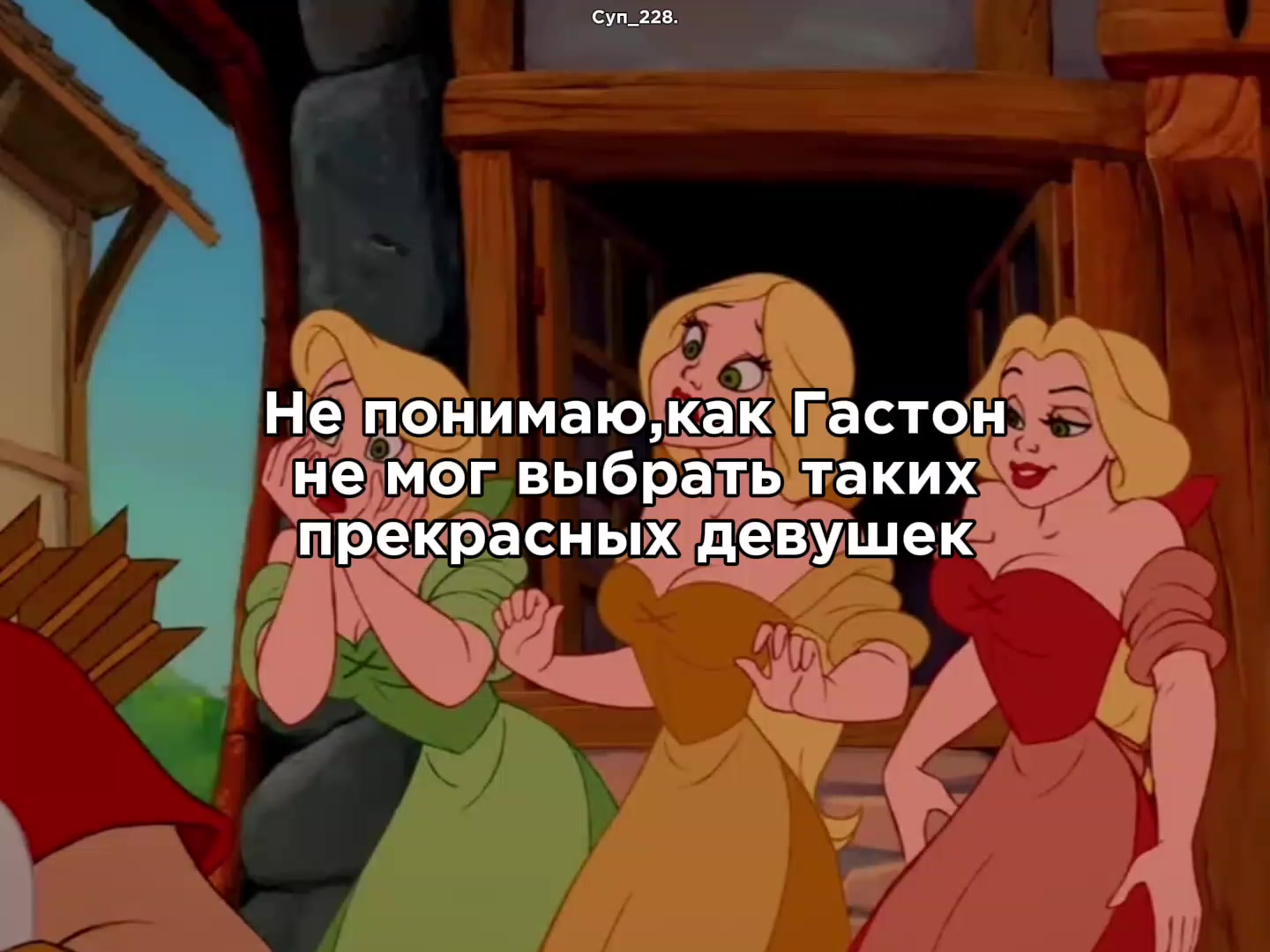 @Суп_228.