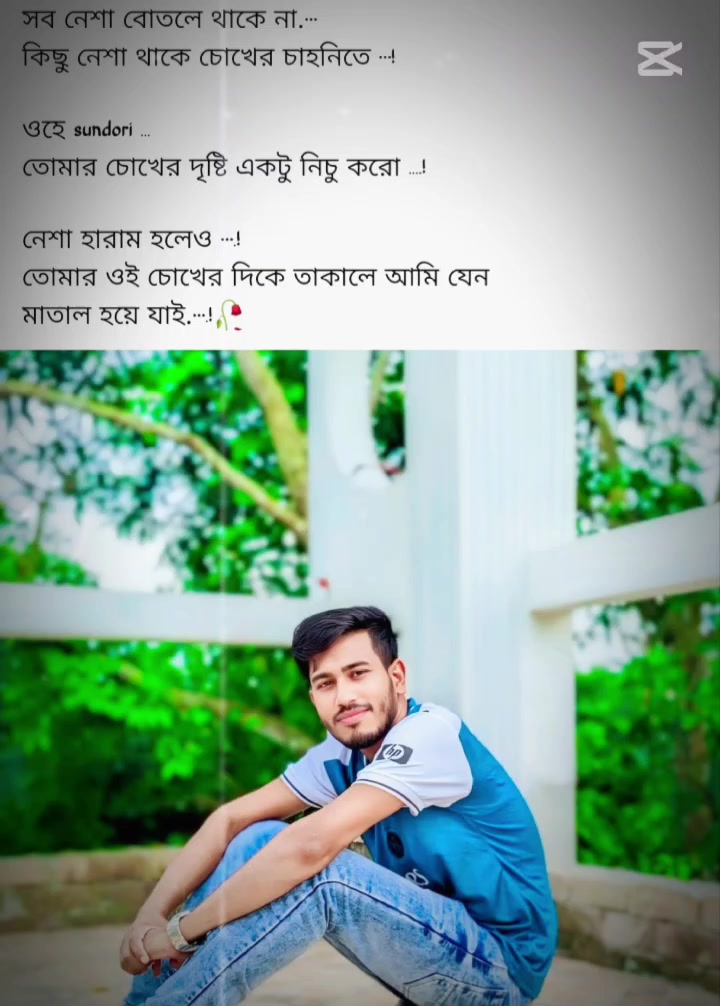 @🦋S.আমিশুধু চেয়েছি তোমায়.S🦋