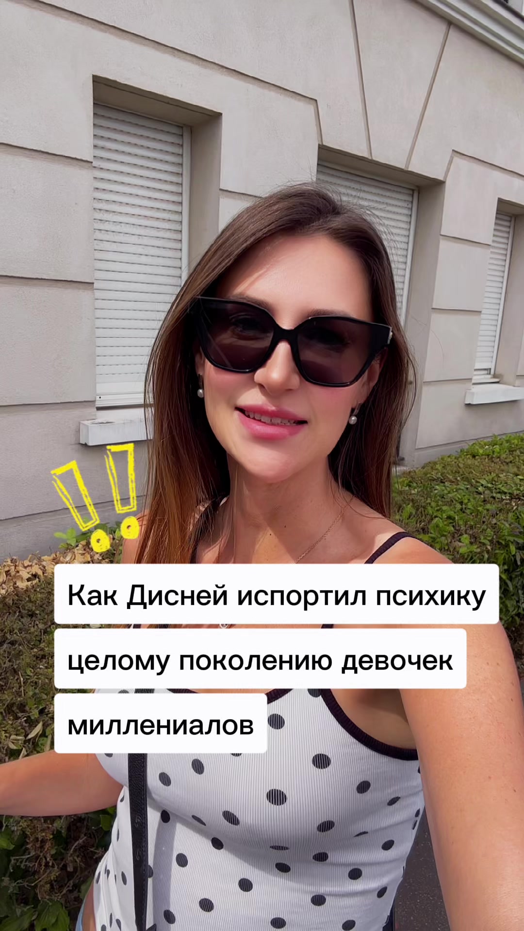 @ГИД Париж Диснейленд