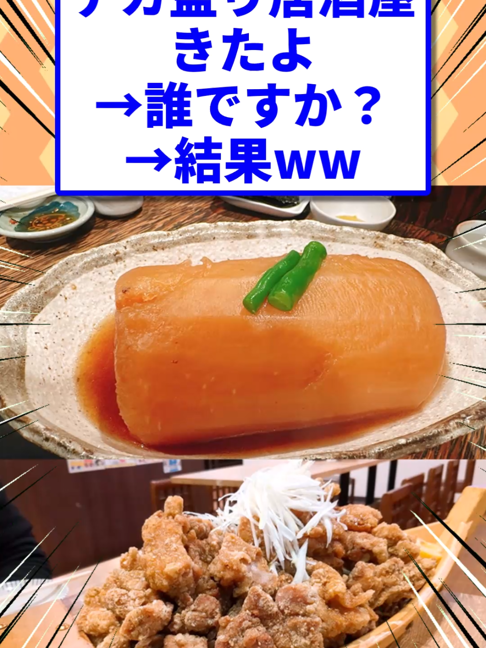 @2ch食べ物キラー