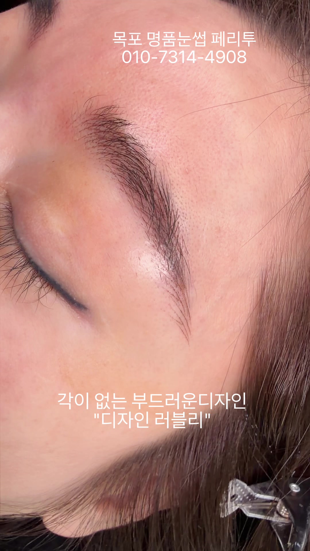 @명품눈썹 peritu(페리투)