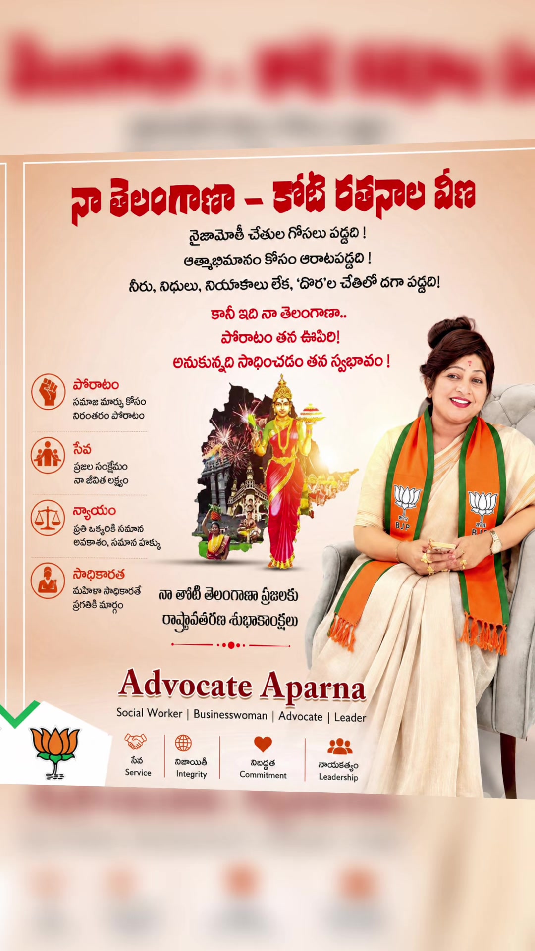 @Adv appu rudrapati ✅🚩