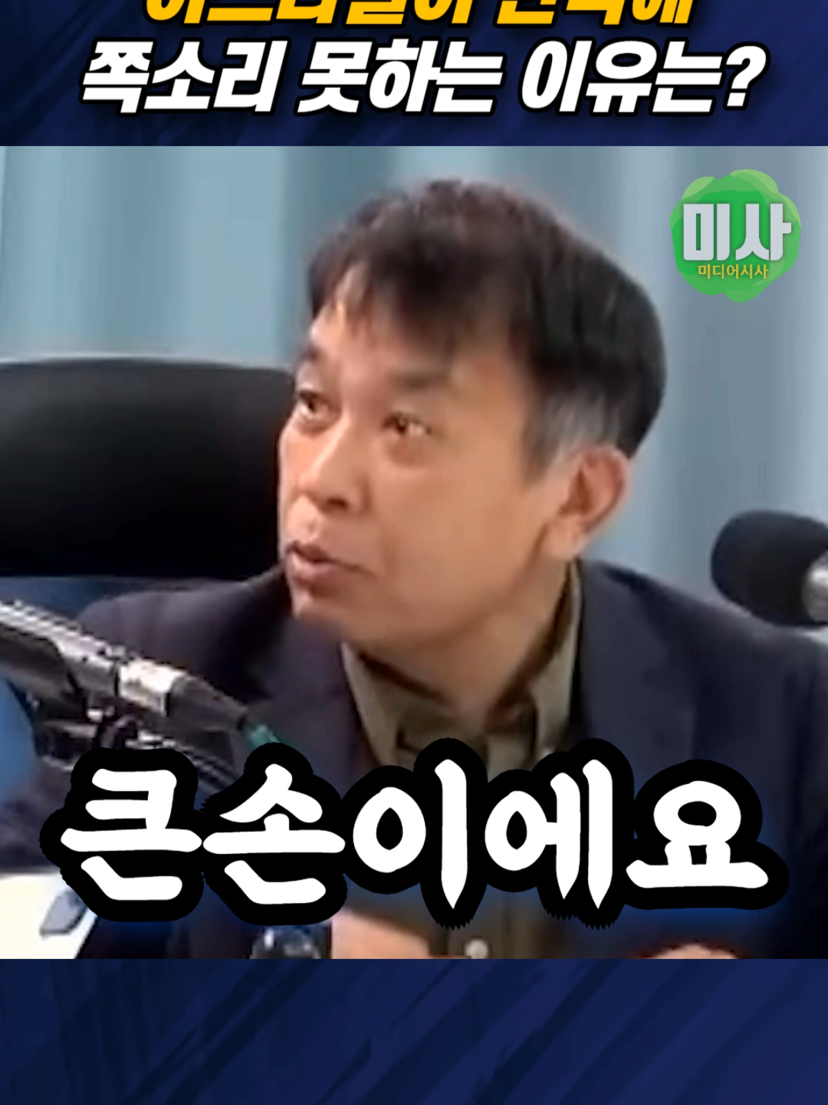 @미디어시사