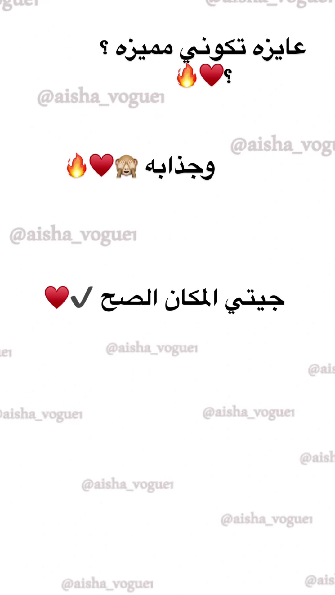 @Aisha Vogue ๐๏ธ๐