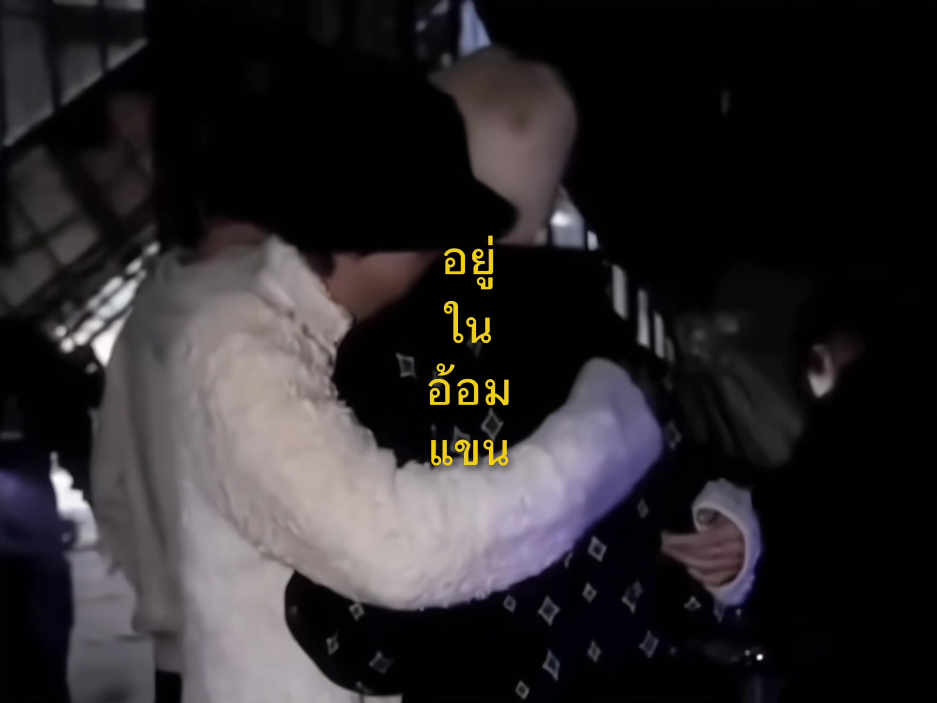 @อิสอะติ่งฟอเอเว่อร์