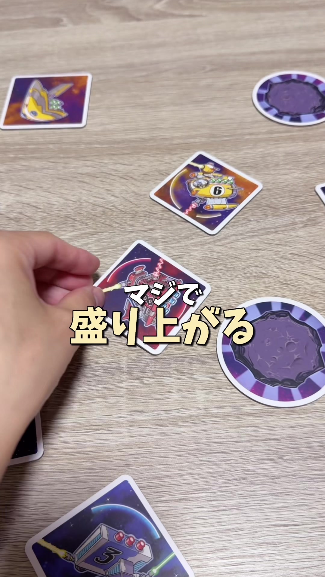 @せと【ボードゲーム紹介】