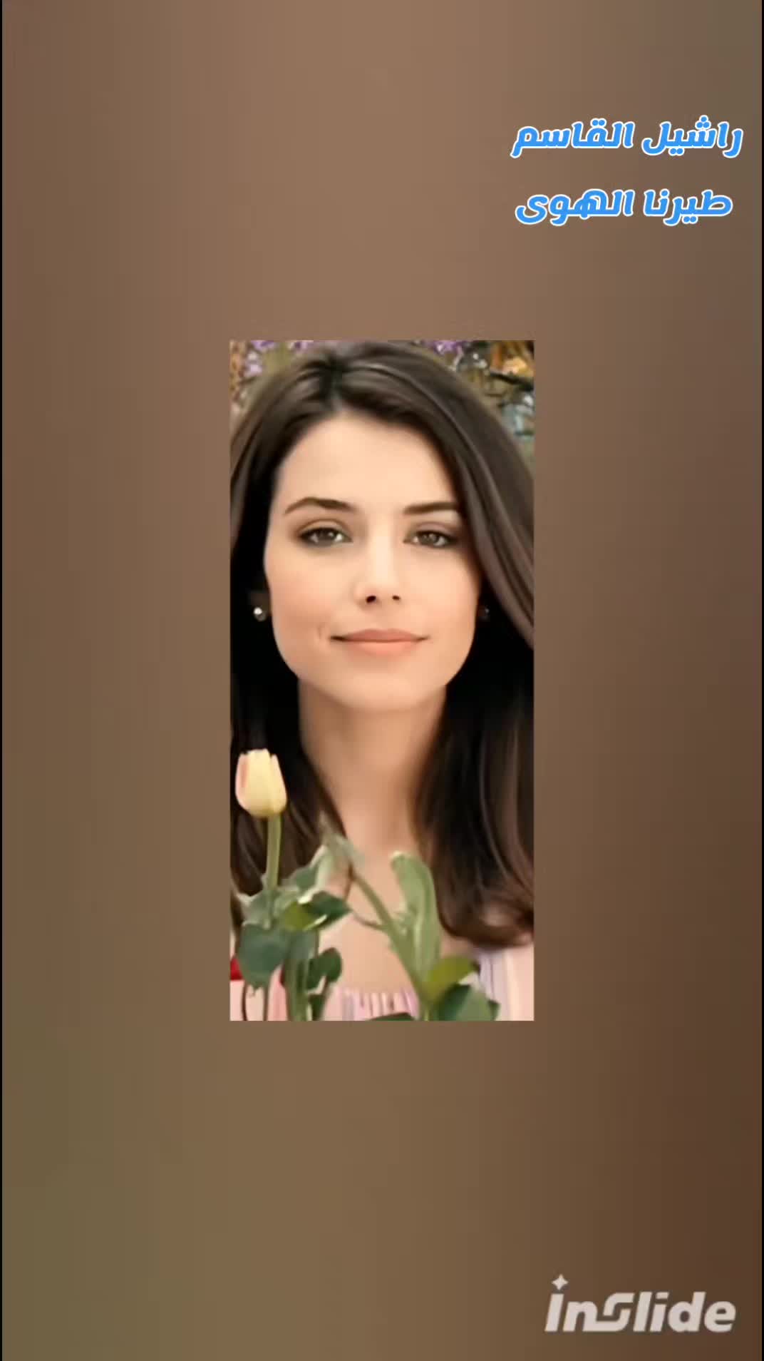 @راشـــيــل الـــقــاســم