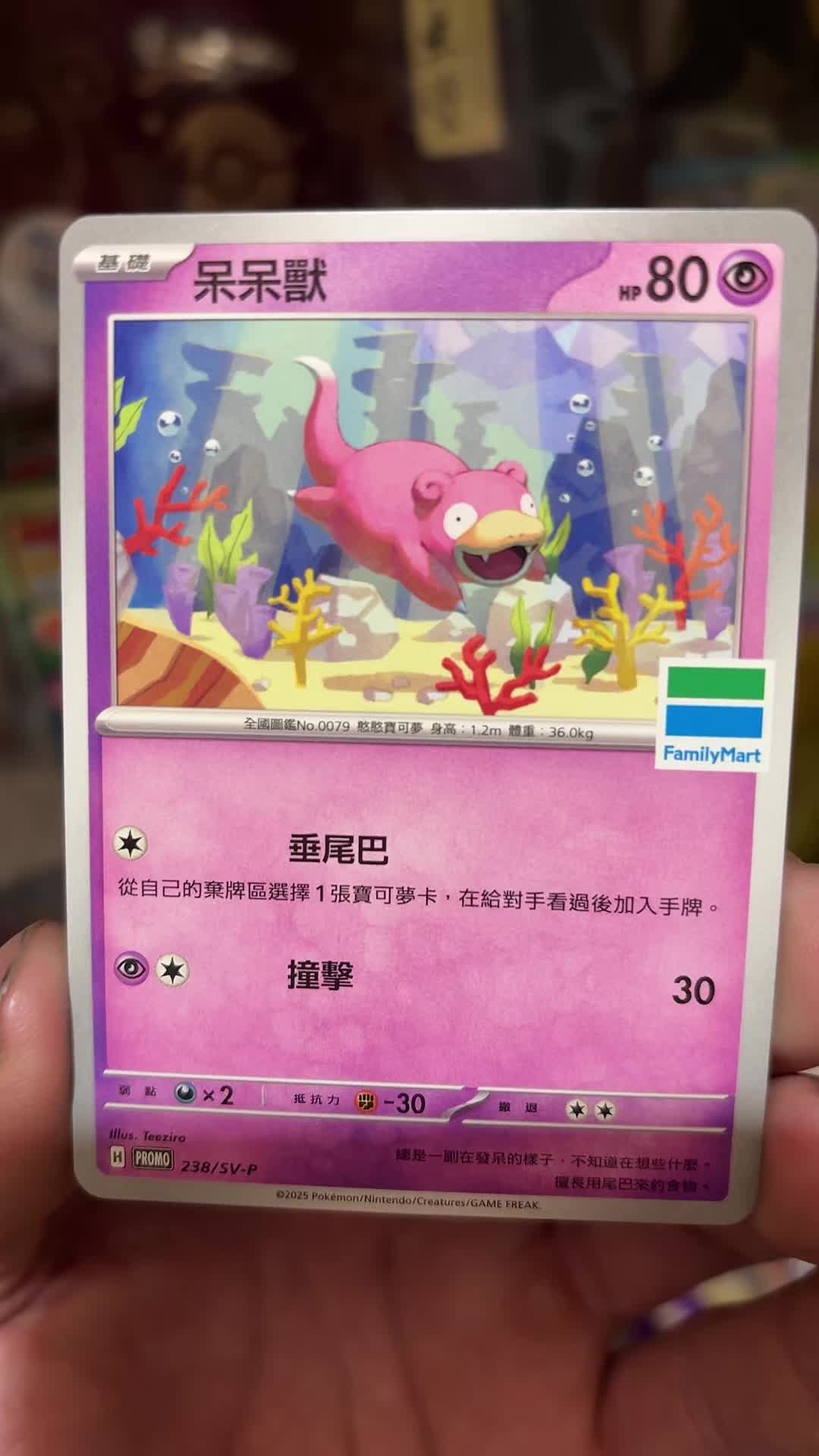 @PoKeTripp
