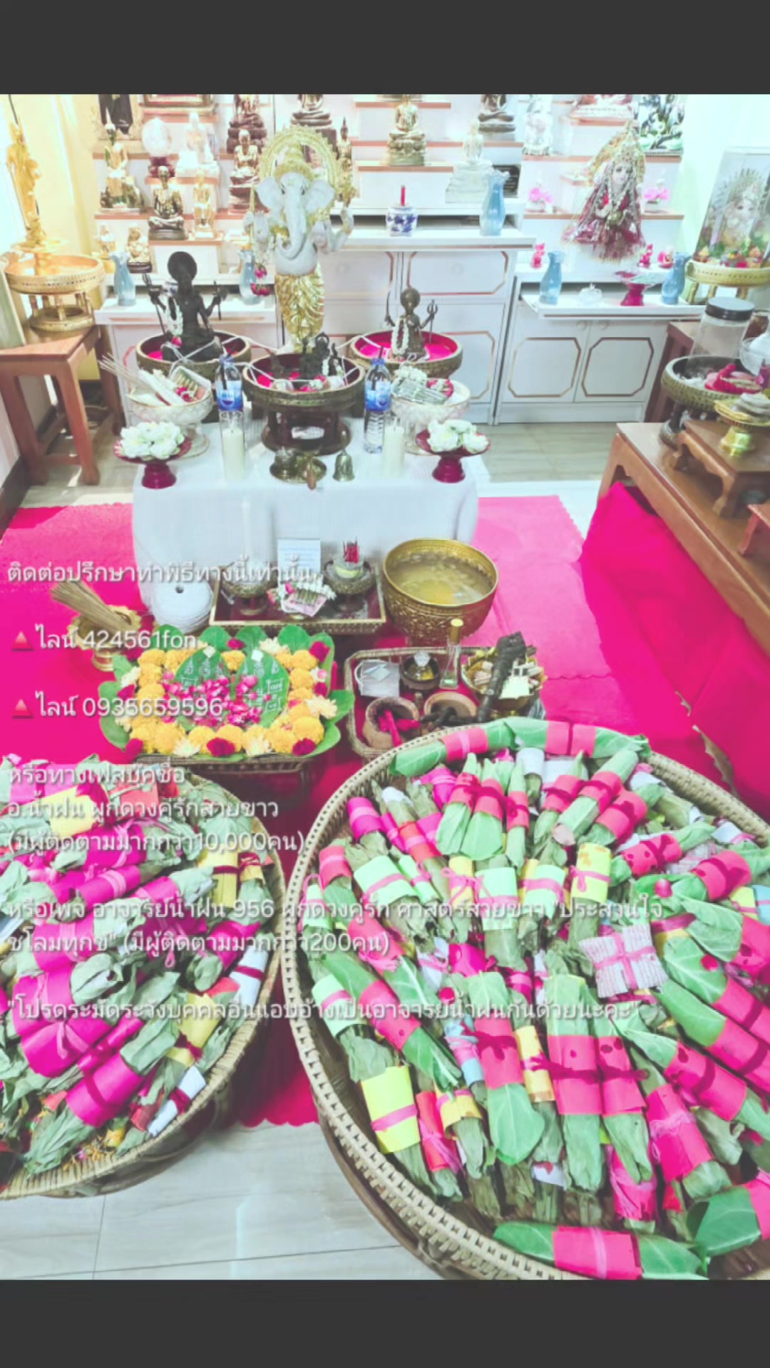 @อาจารย์น้ำฝน ๙๕๖