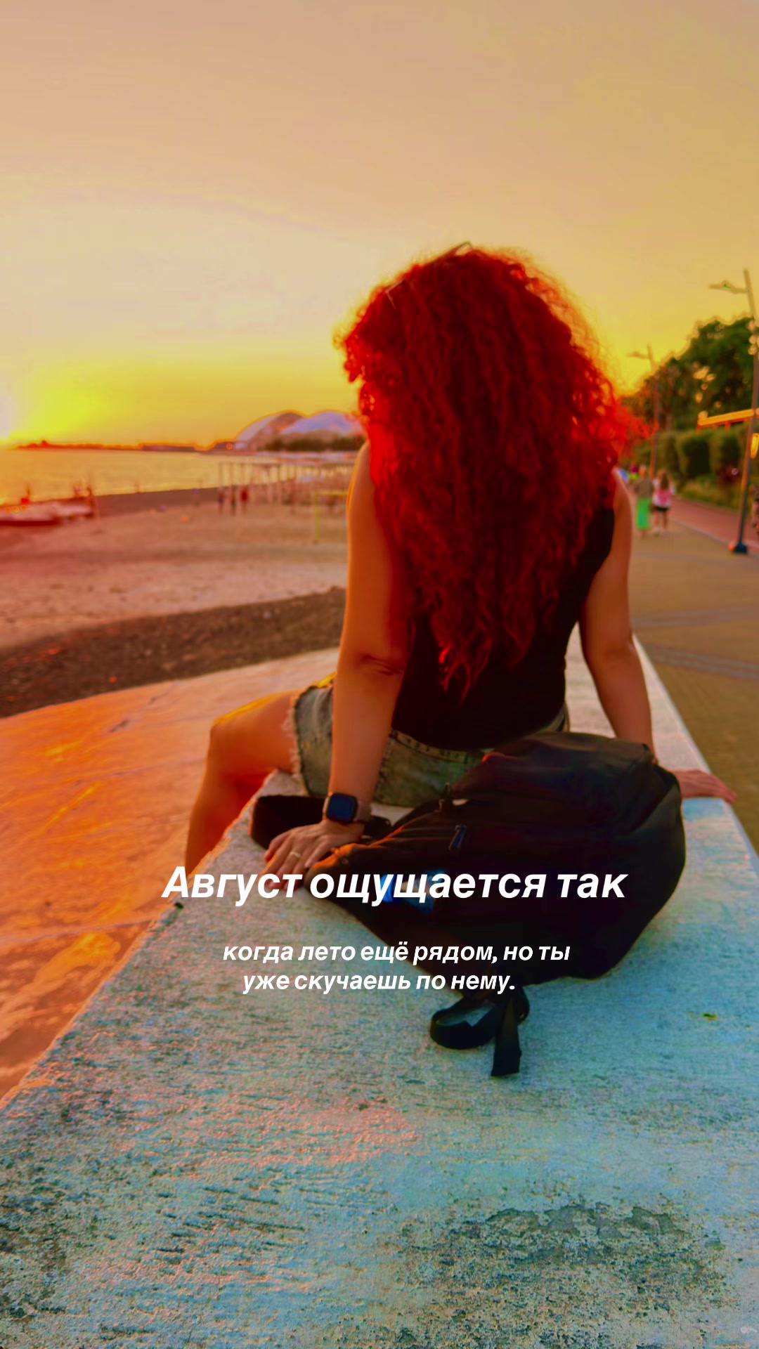 @Энн
