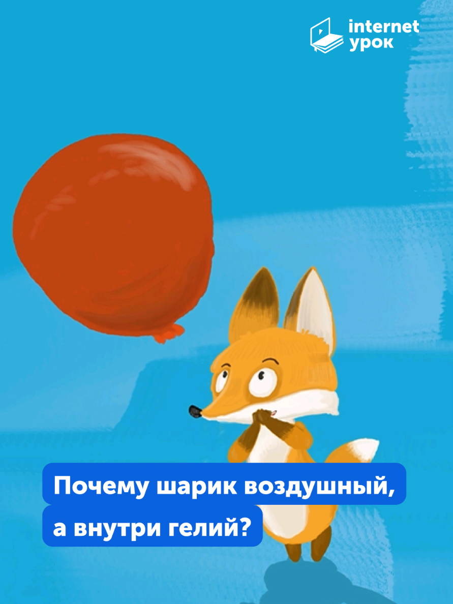 @📚 ИнтернетУрок