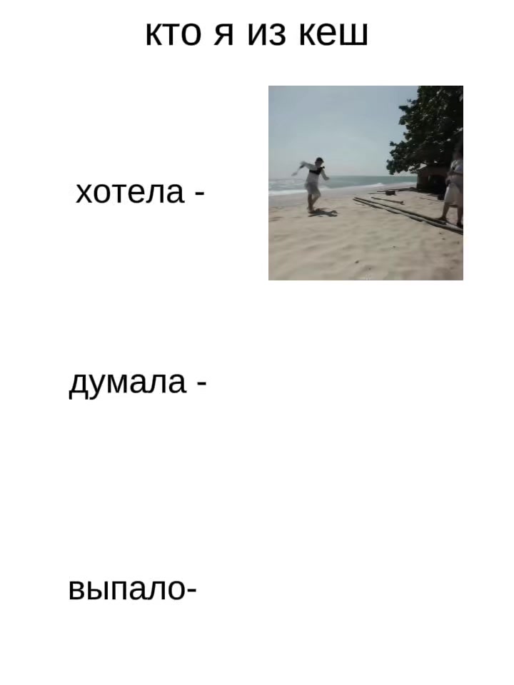 @кешовна