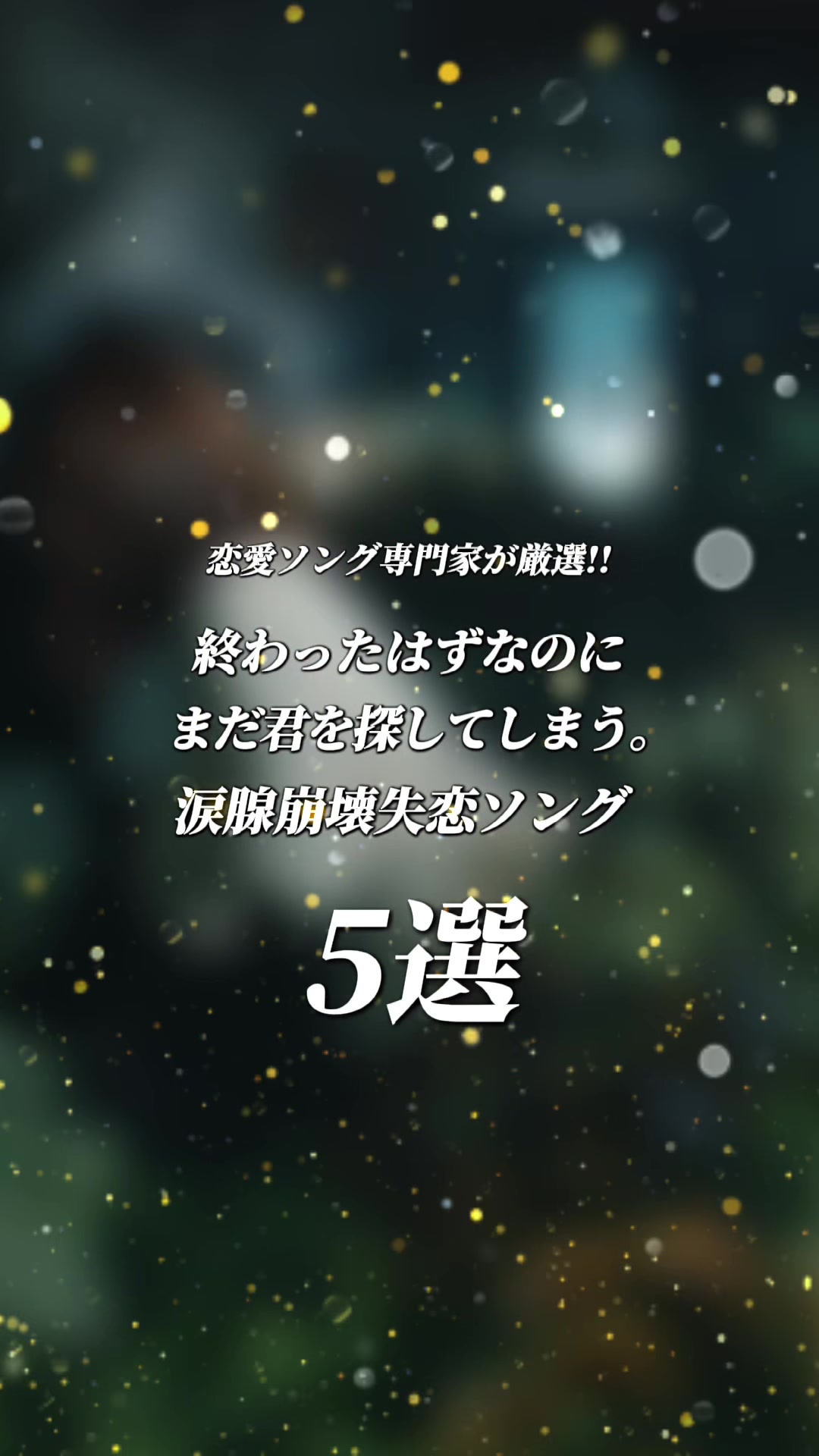 @むう。〖5曲紹介の人〗