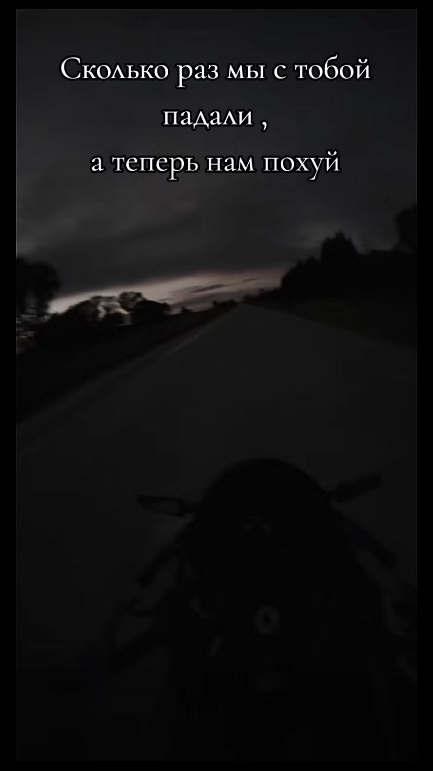 @МОТОнутый