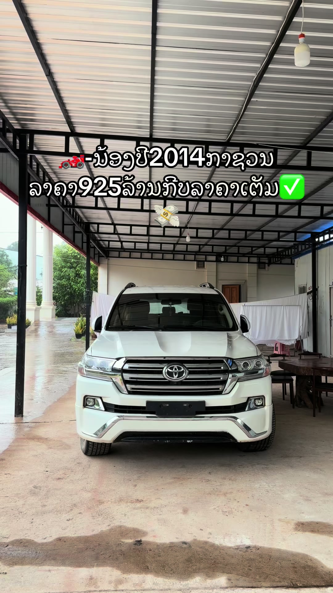 @🚗ຫຼ້າ.ຊື້ຂາຍລົດມືສອງທຸກຊະນິດ