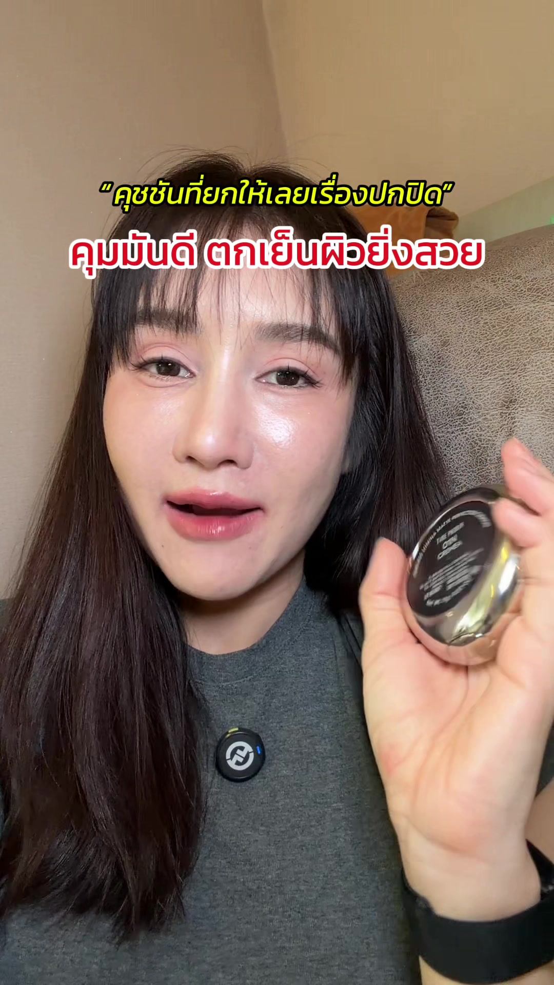 @ปุ๋มอีสแฮปปี้