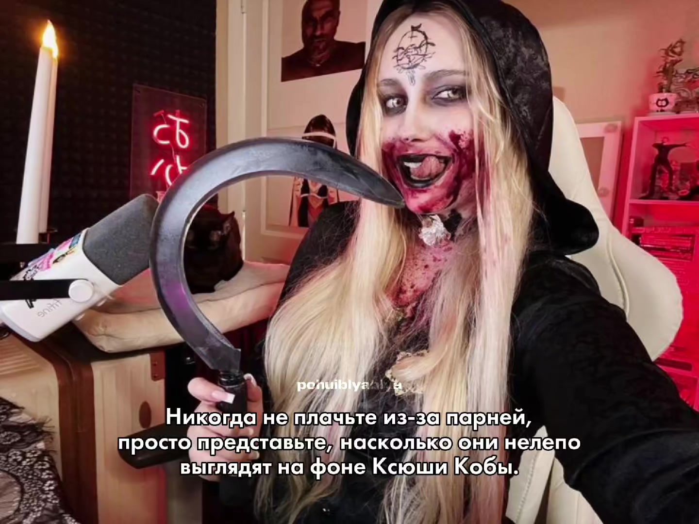 @Мята