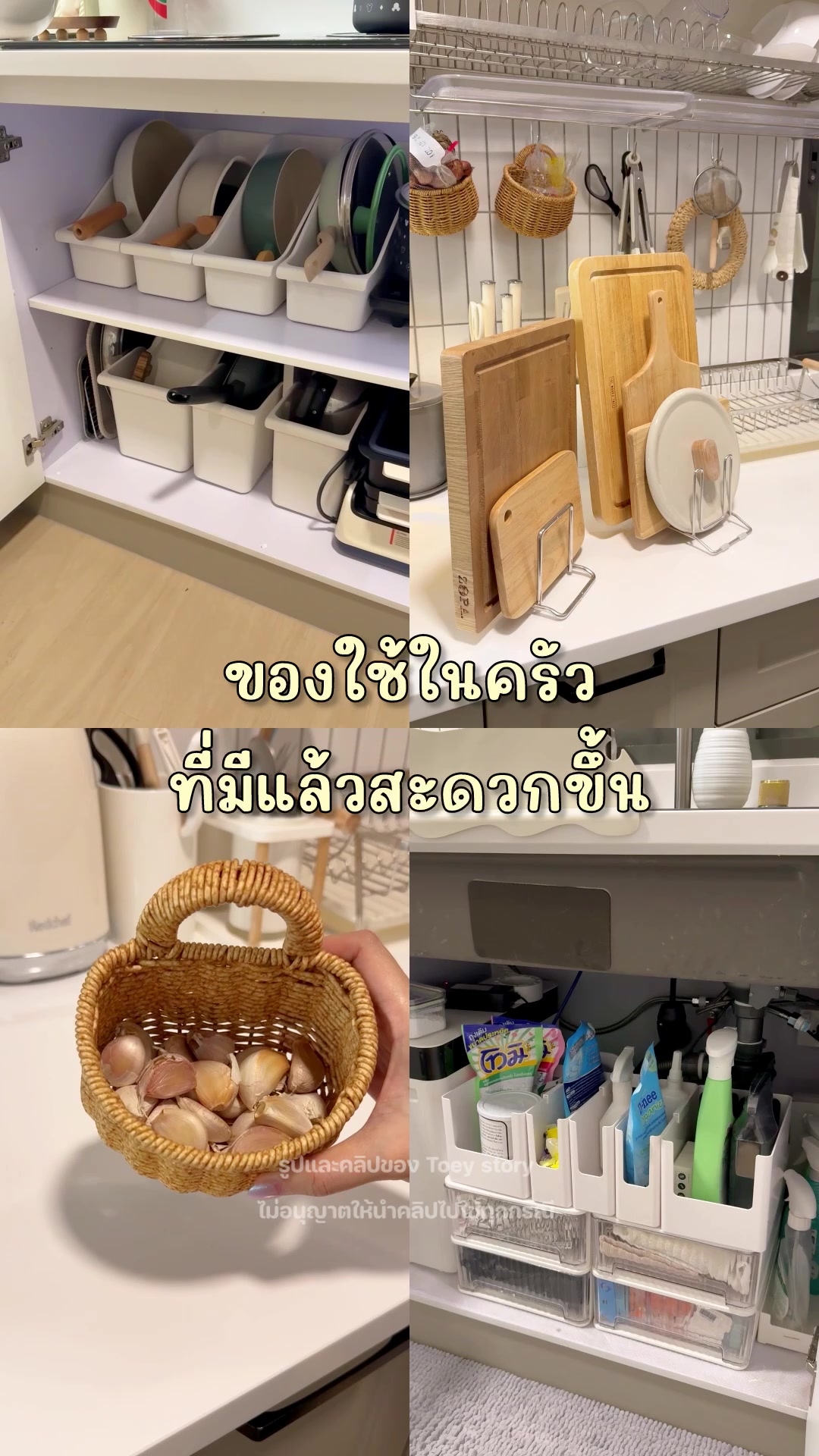 @Toey Story