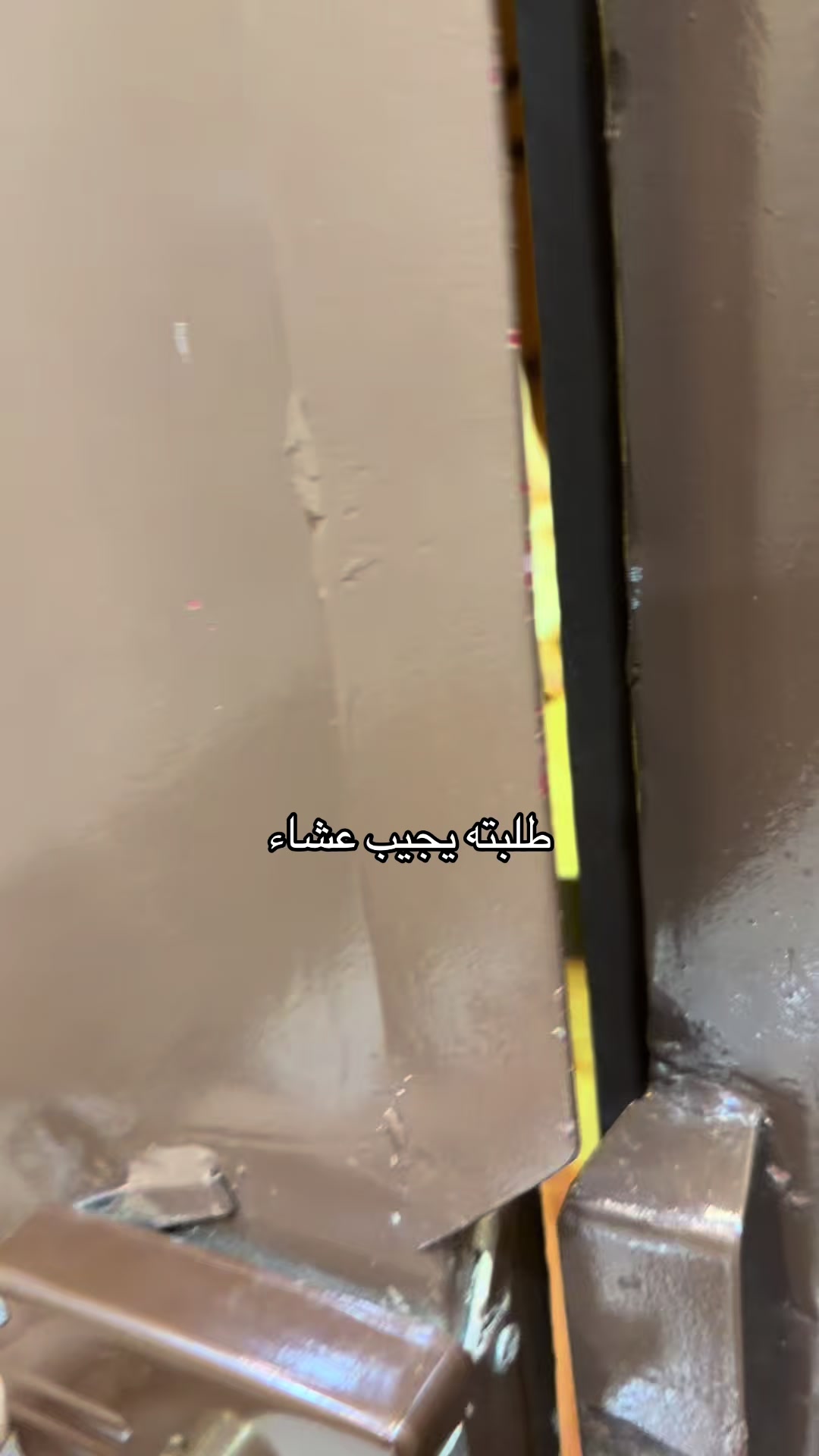@سعد و أريام