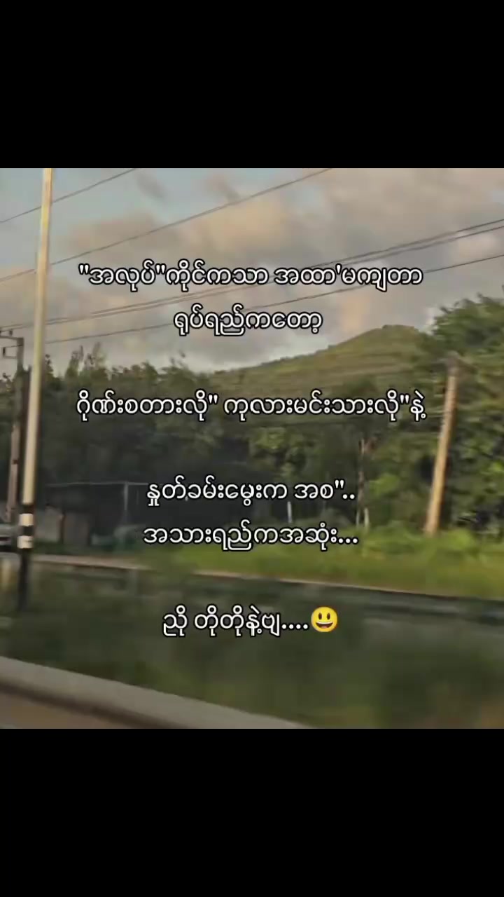 @✌︎ လူပြန်တော်✌︎✰𝐌𝐠.𝐙𝐢𝐧✰