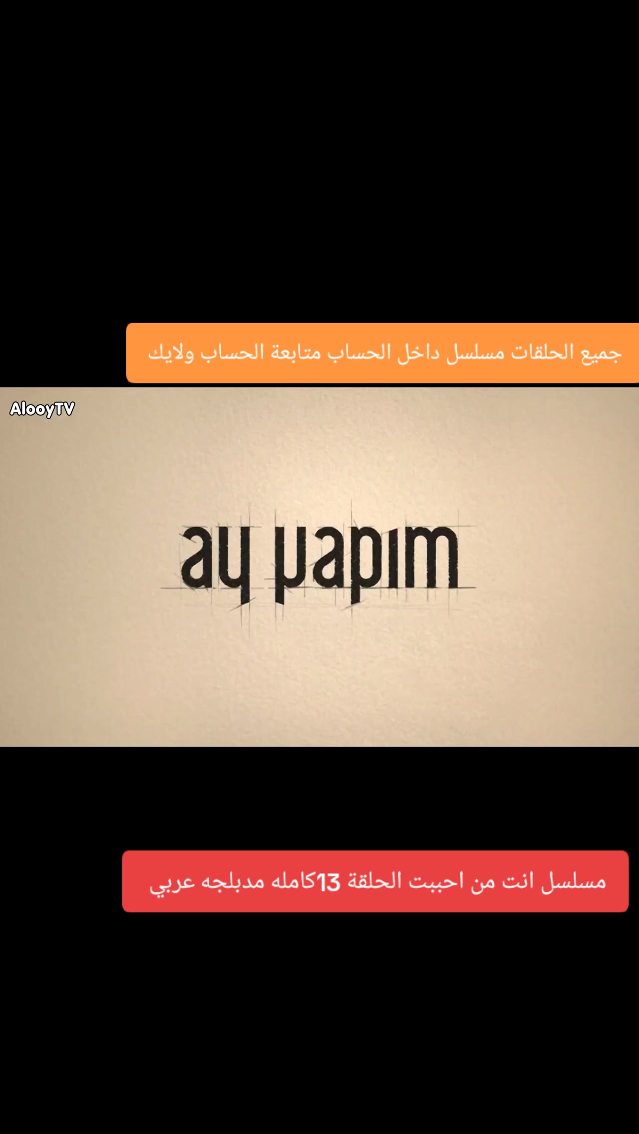 @مسلسل انت من احببت مدبلج