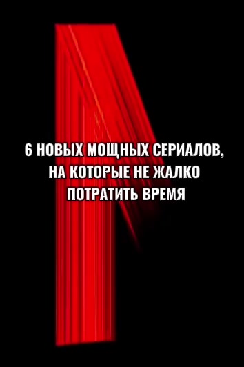 @Что посмотреть?