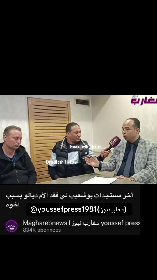 @🔥إيوا كيفاش🇲🇦EwaKifesh🇳🇱