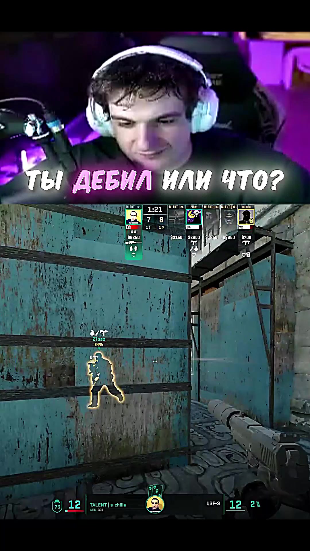 @Био Твича