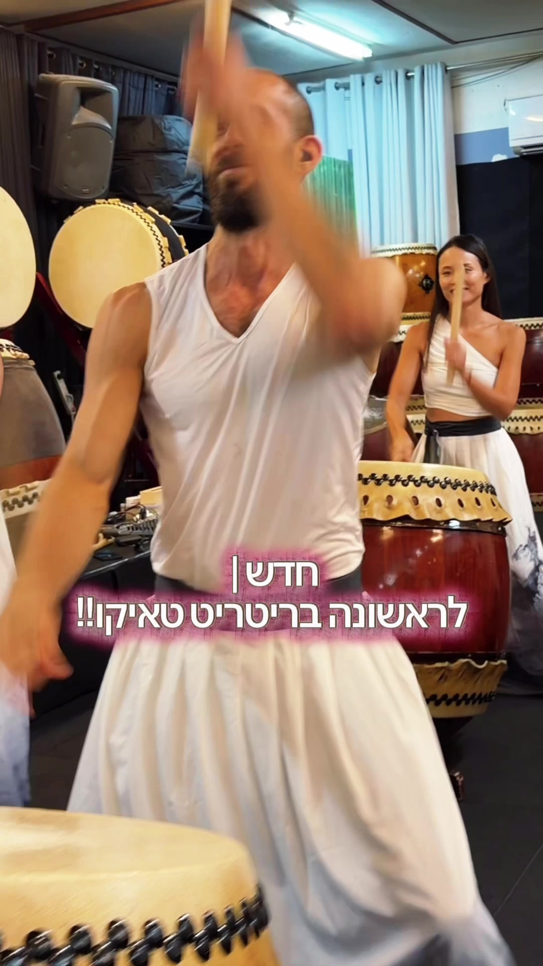 @Taiko Life Israel