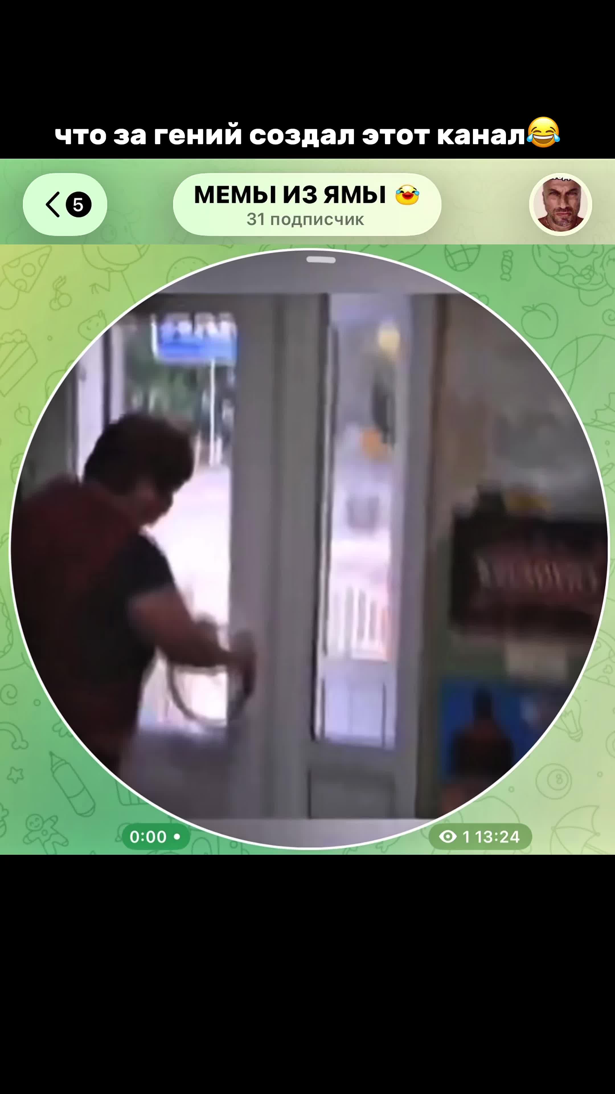 @ТГК:МЕМЫ ИЗ ЯМЫ