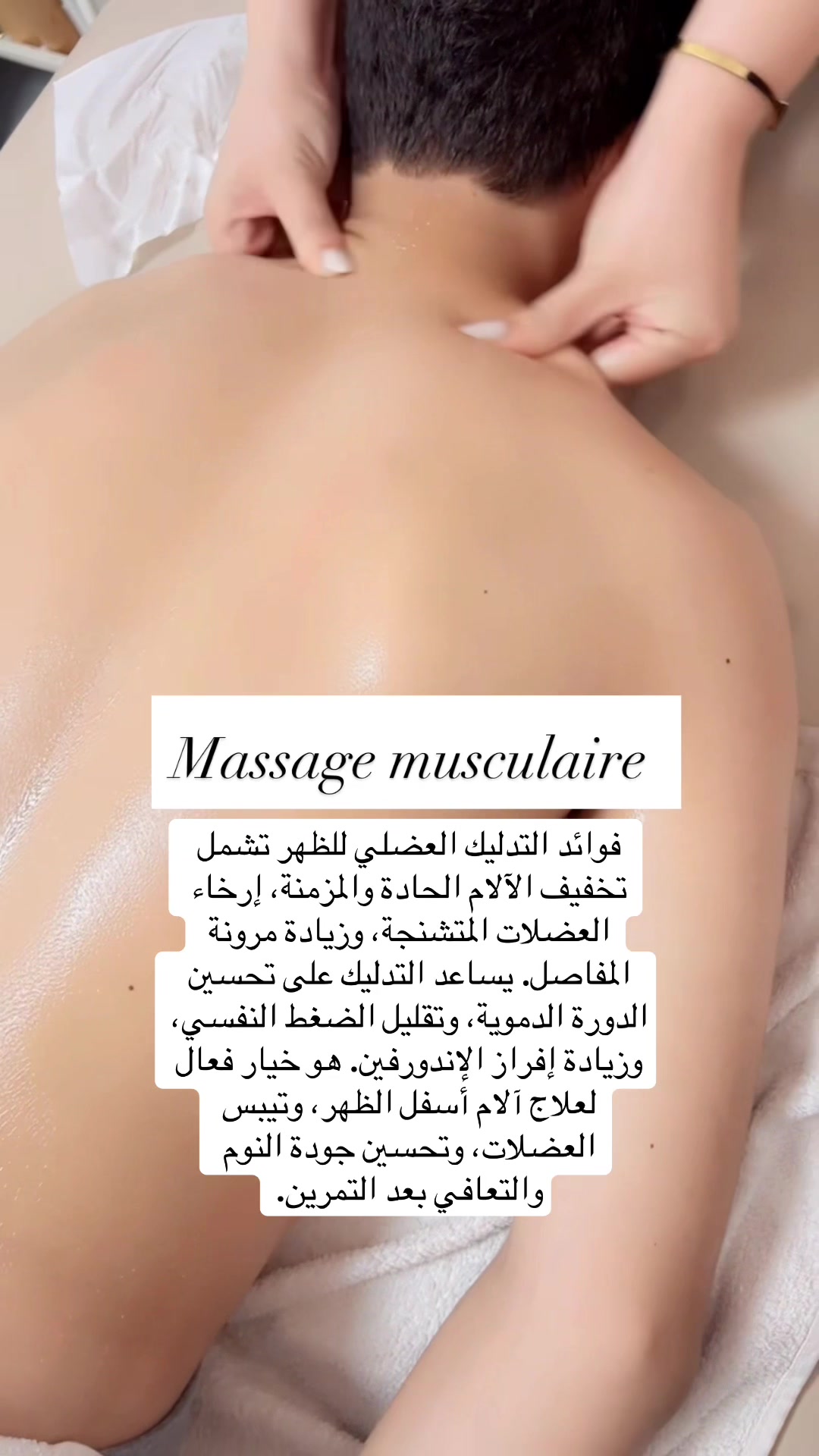 @oumayma_physio