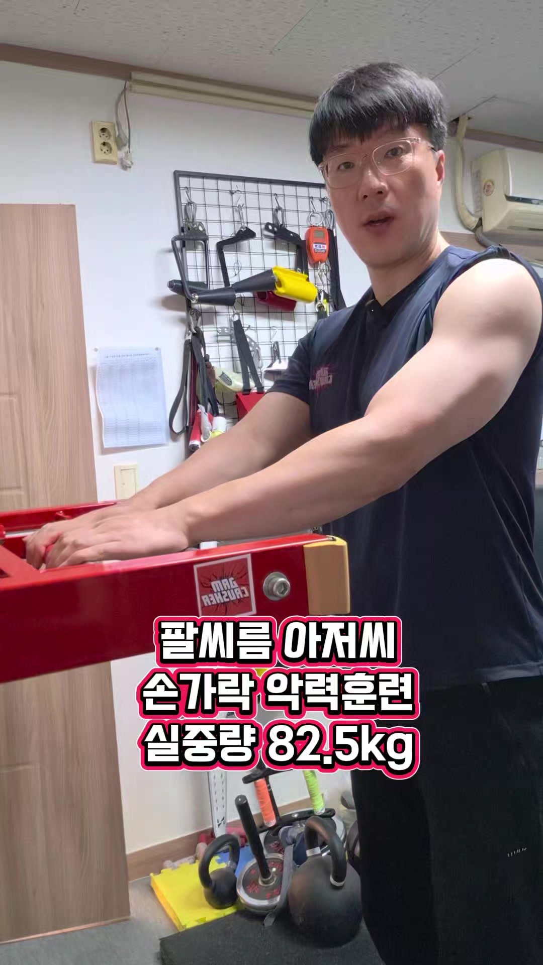 @팔씨름왕