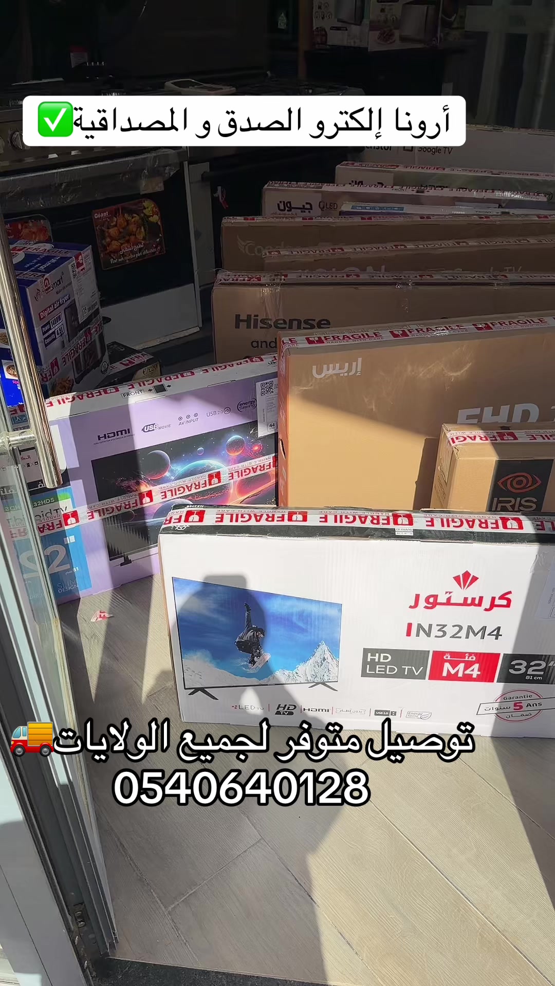 @Arona Électro أرونا إلكترو