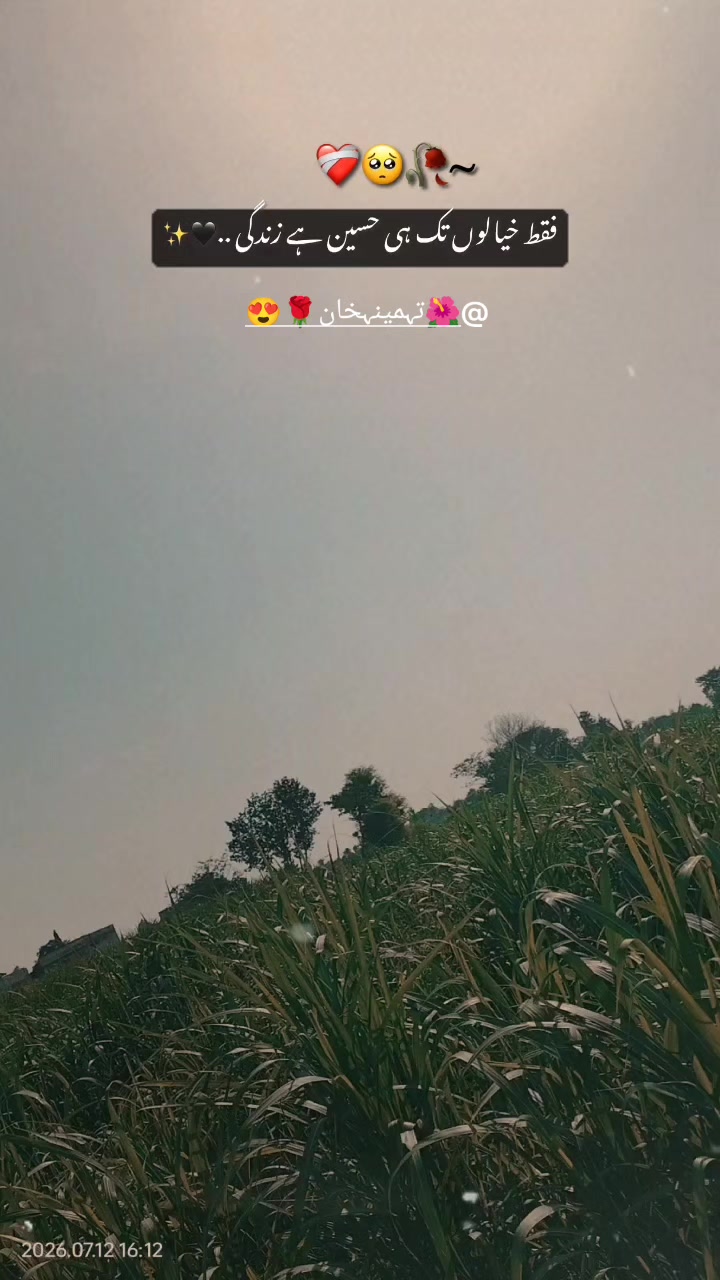 @🌺تہمینہ خان🌹😍