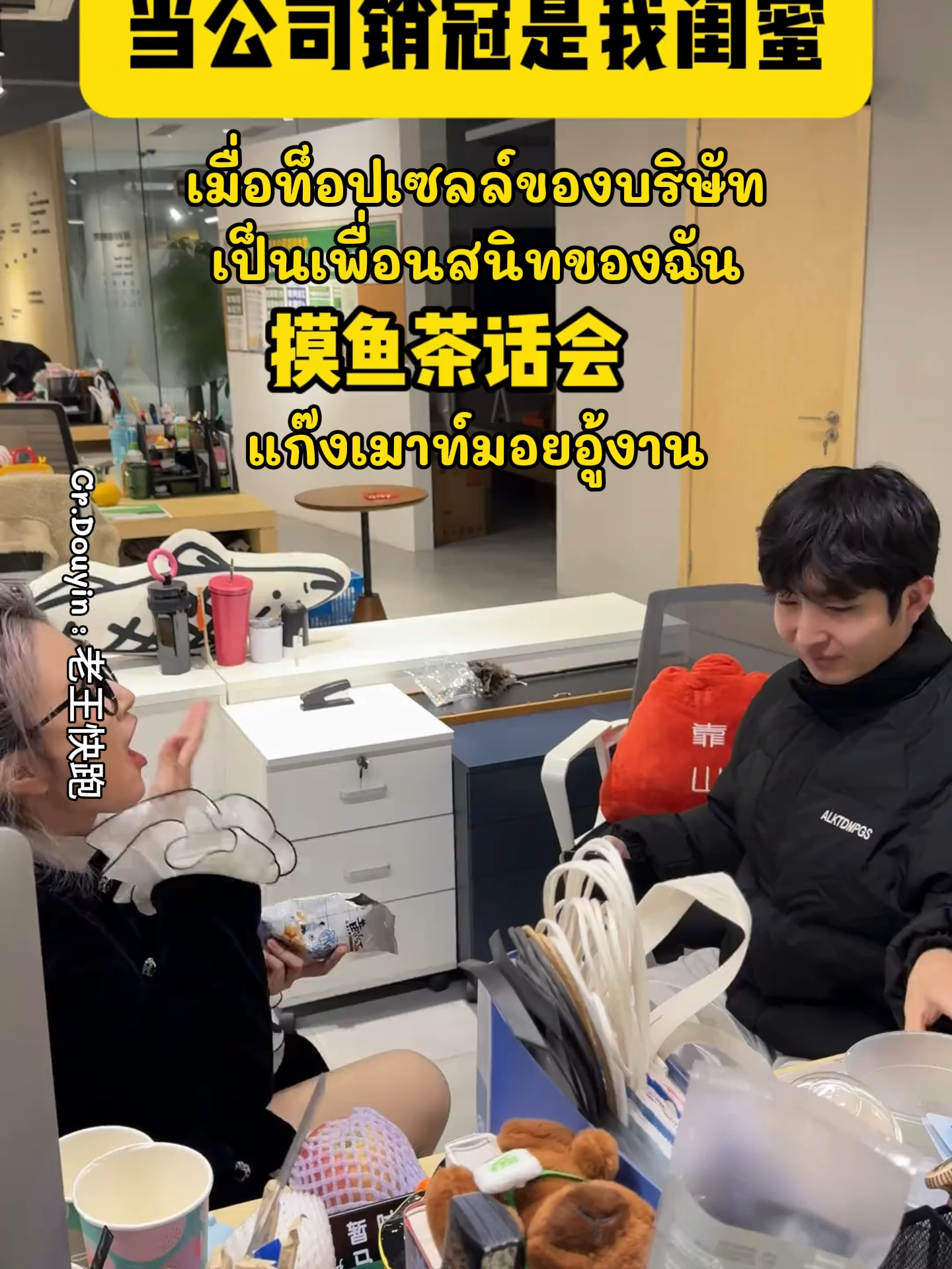 @ขออนุญาตแปล