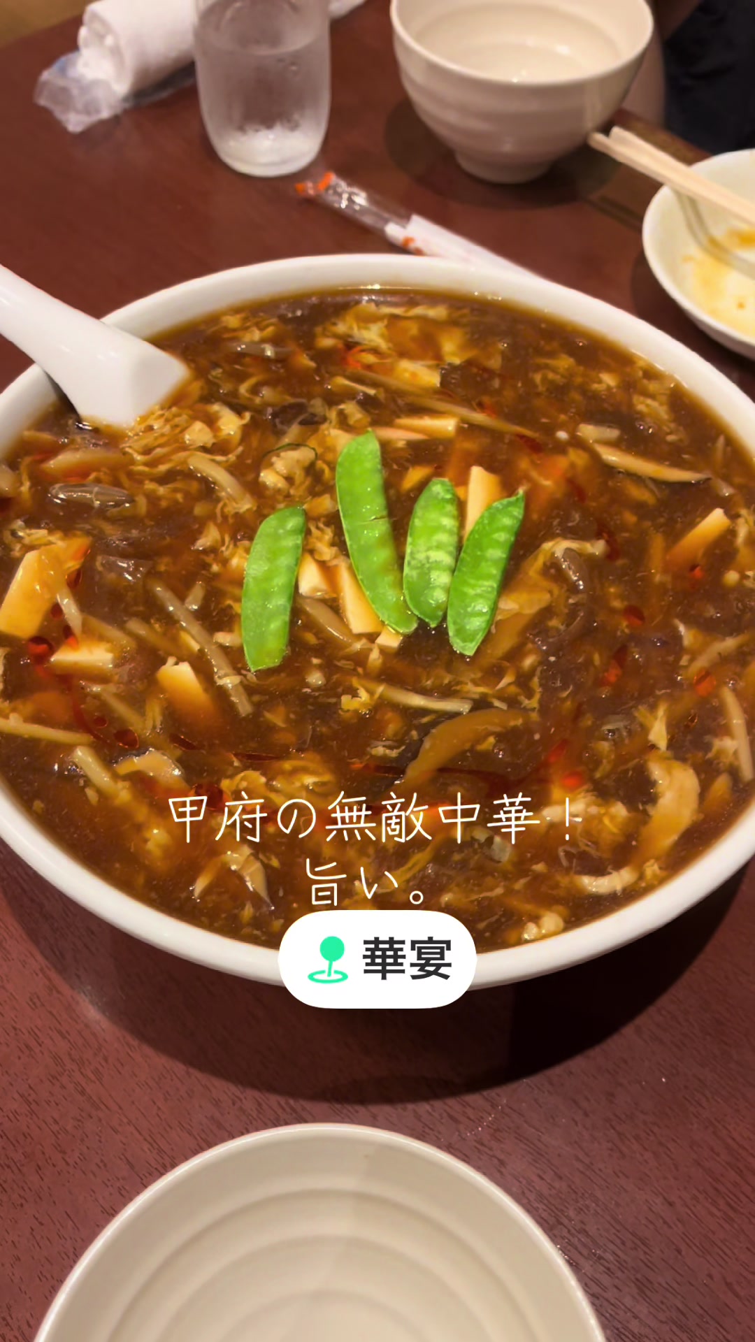 @山梨飯太郎