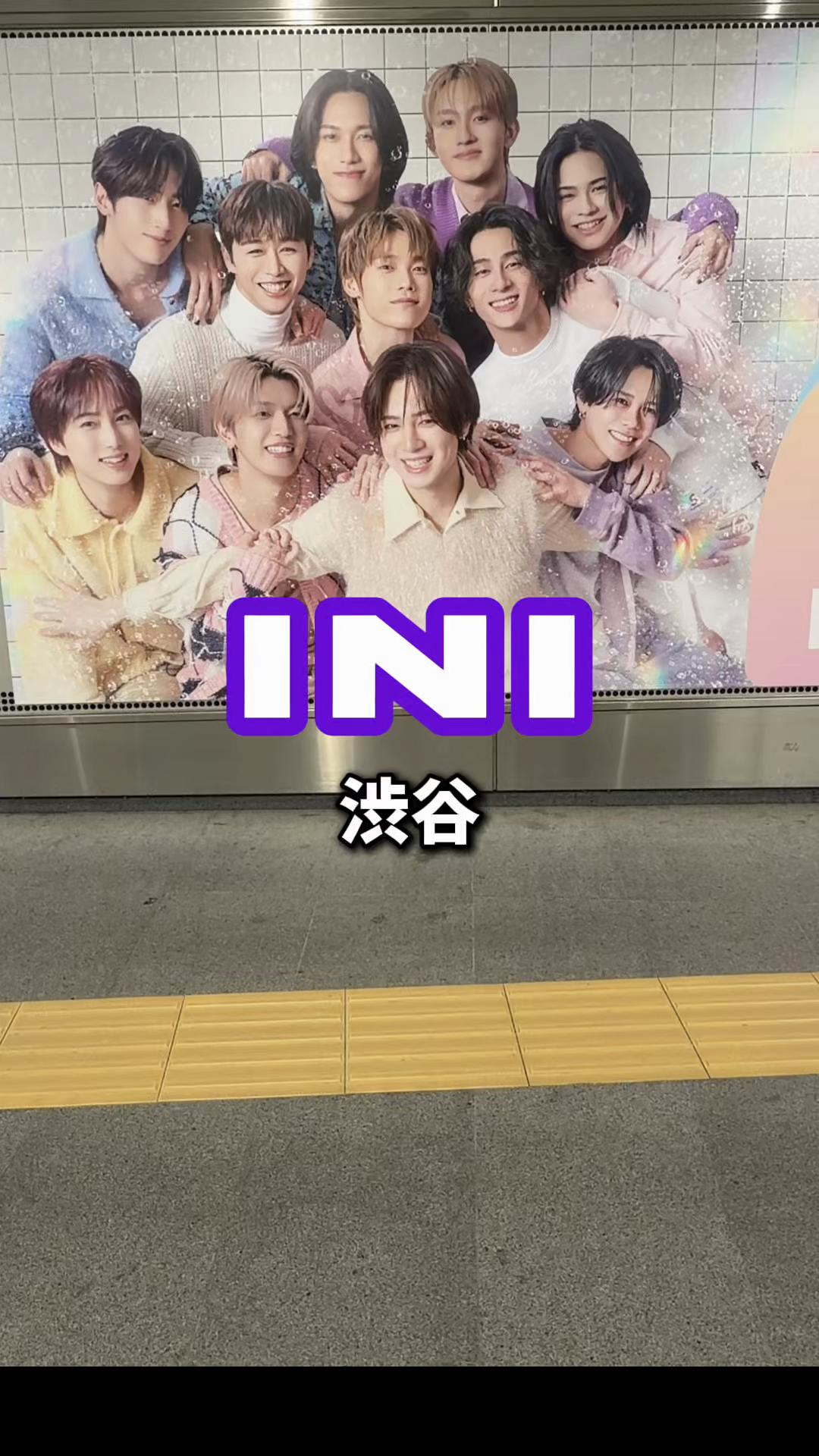 @渋谷NEWS
