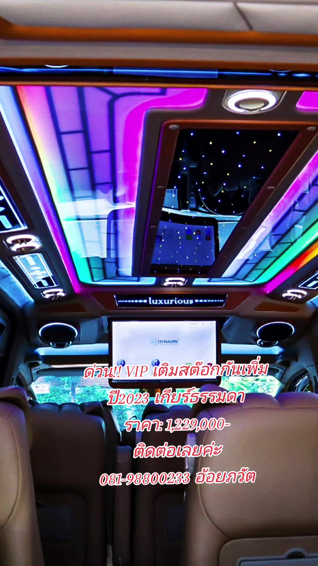 @รถตู้ภวัตออโต้byเซลอ้อยใจ