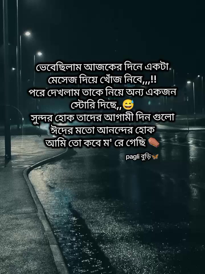 @Pagli বুড়ি🦋