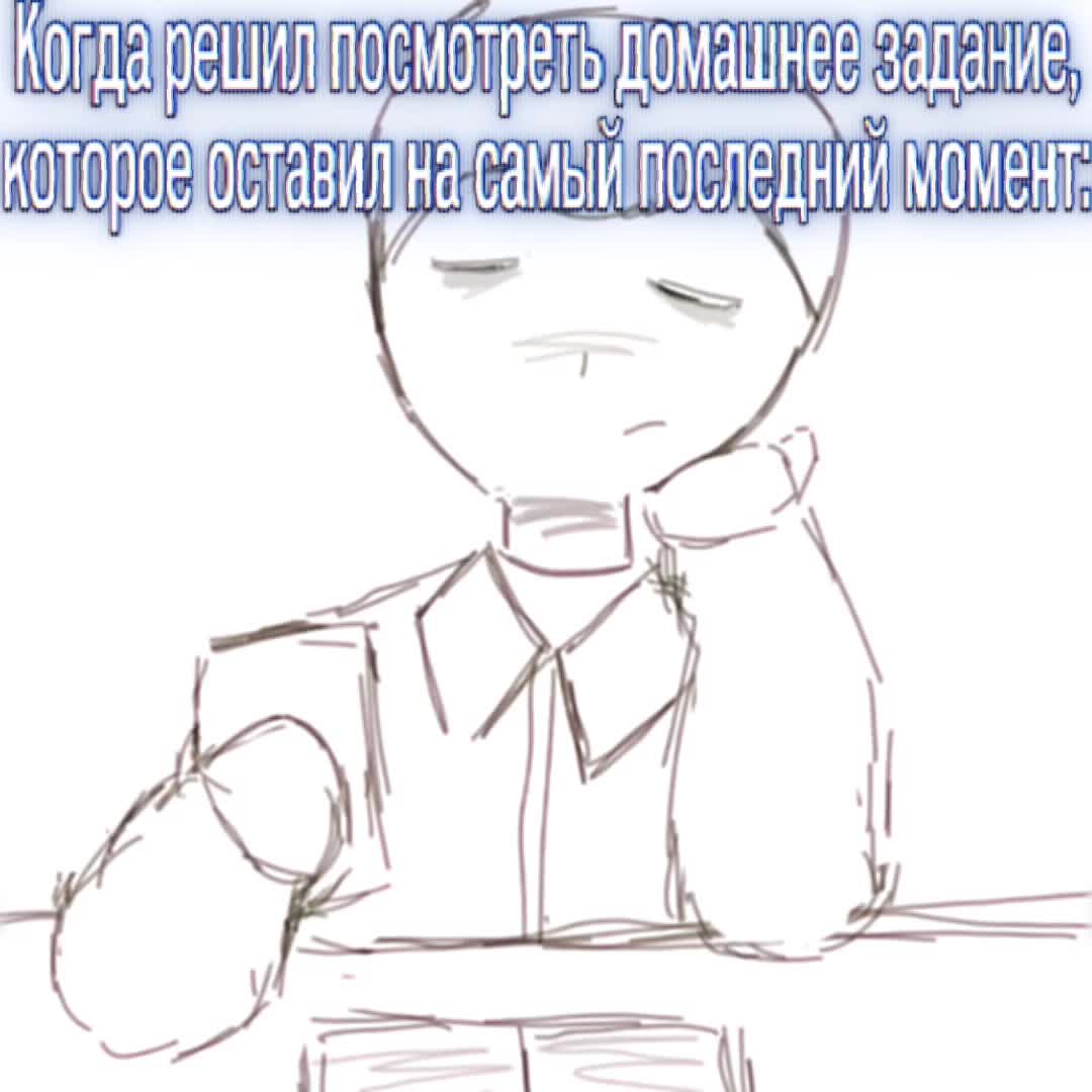 @Псих