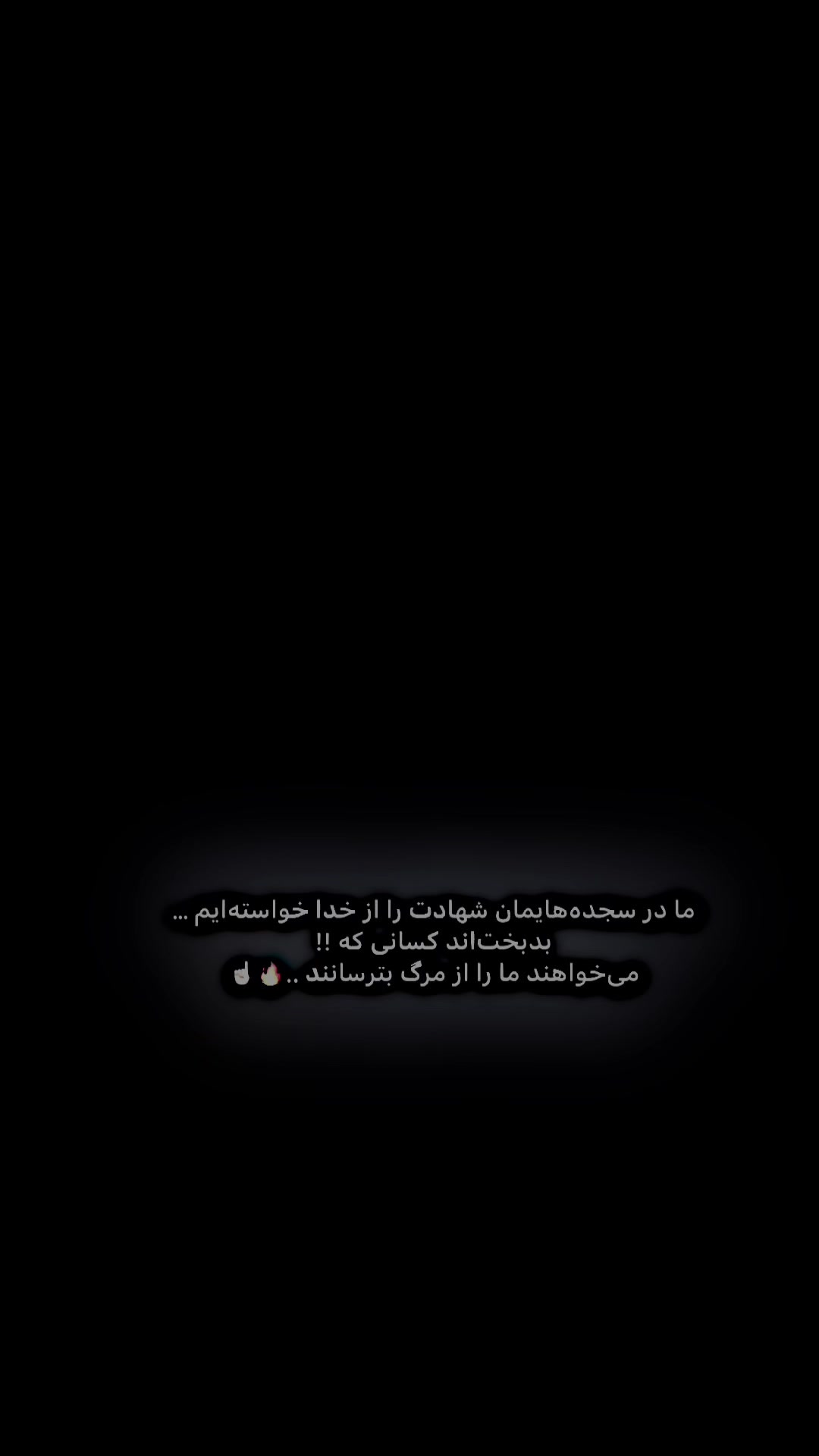 @𓆩°•.سٰمنْگاْنے٘.•°𓆪 🇦🇫🫀