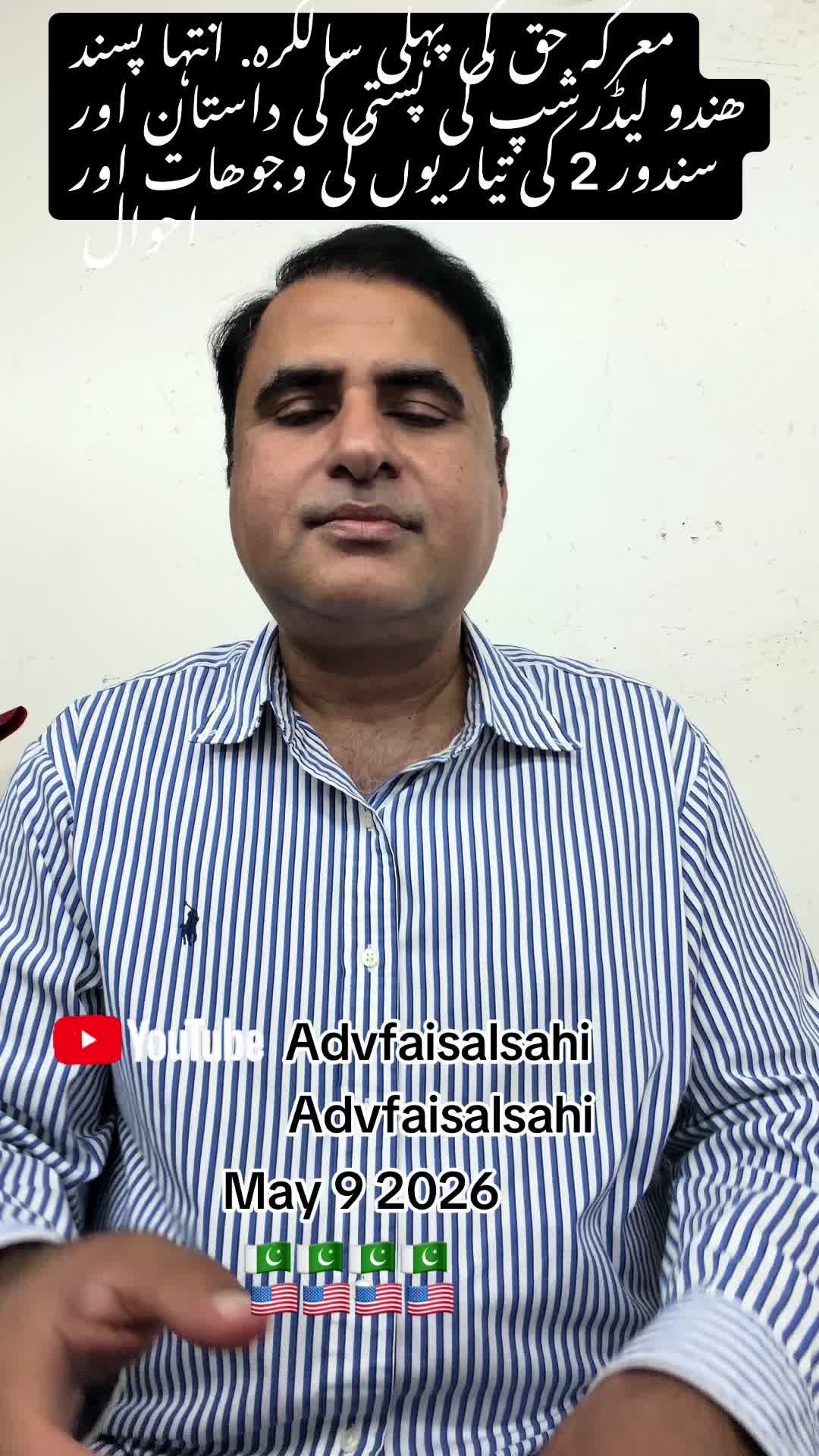 @advfaisalsahi