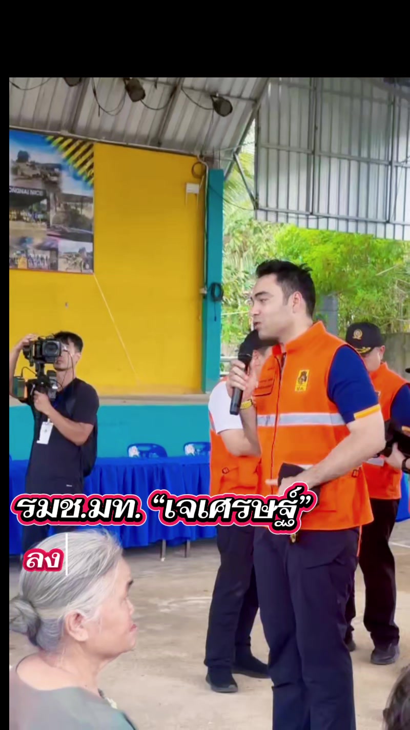 @PR Chiangrai