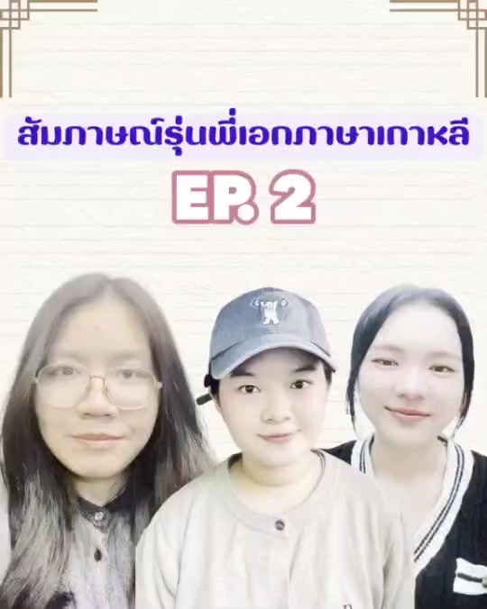 @เอกเกาหลี ญี่ปุ่น บ้านสมเด็จ