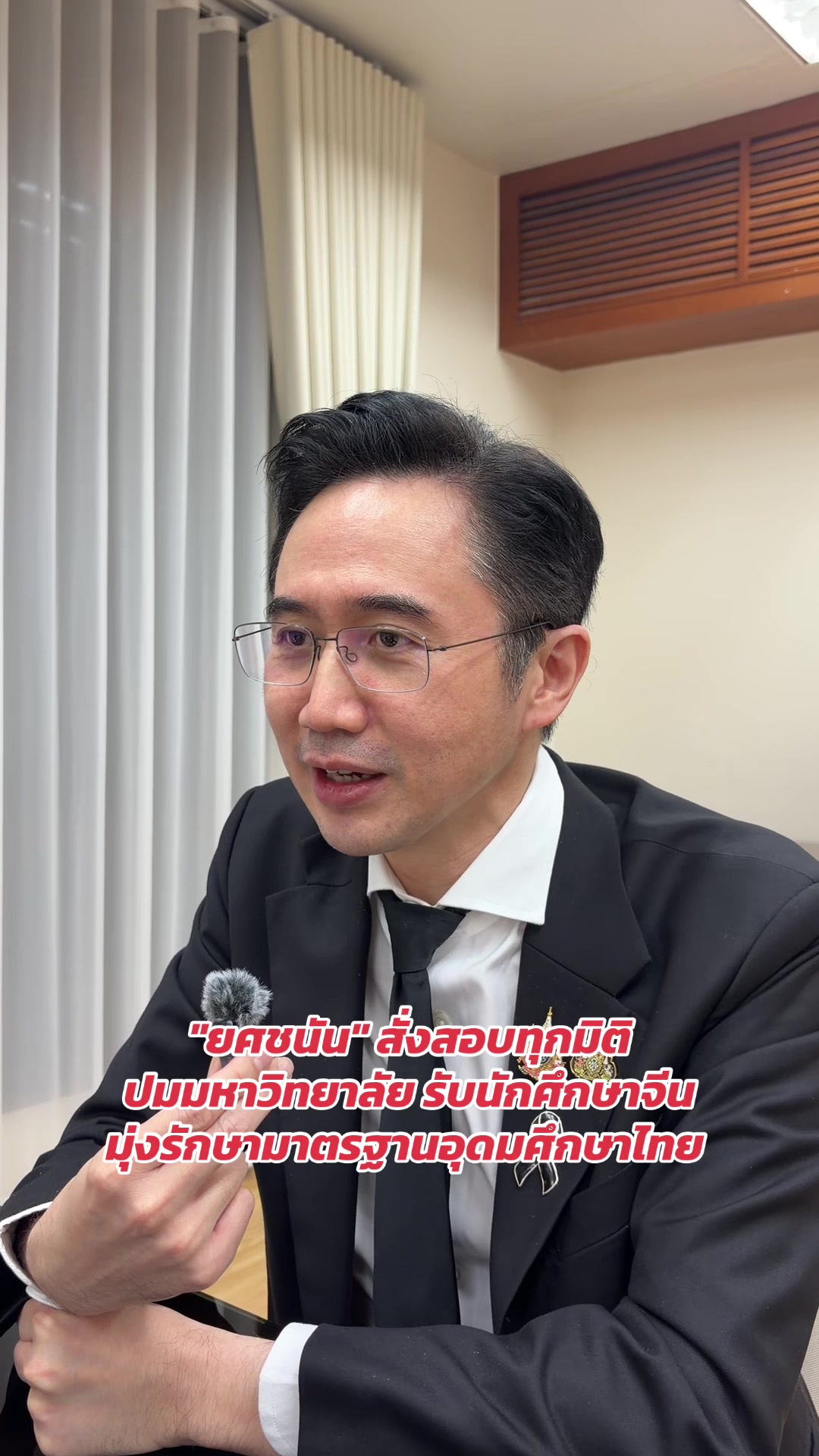 @ด้อมเพื่อไทยทุกหมู่เหล่า