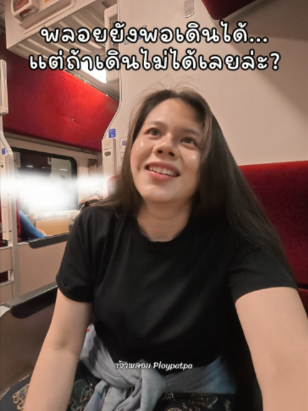 @เจ้าพลอย : Ploypatpa