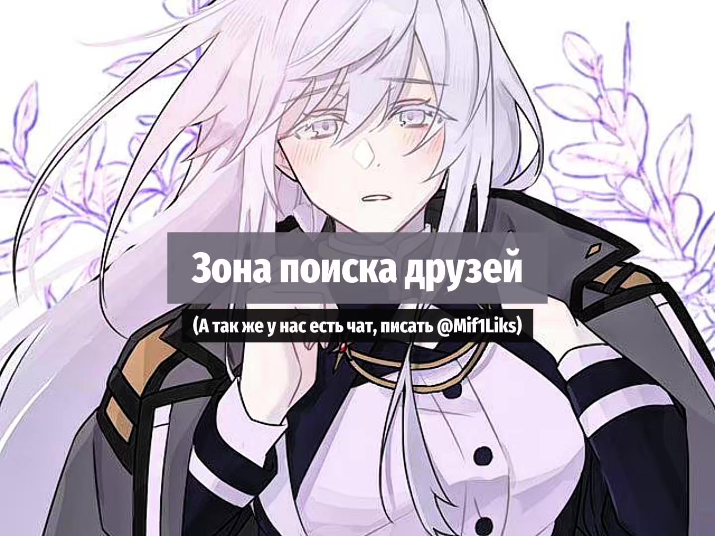 @Поиск друзей