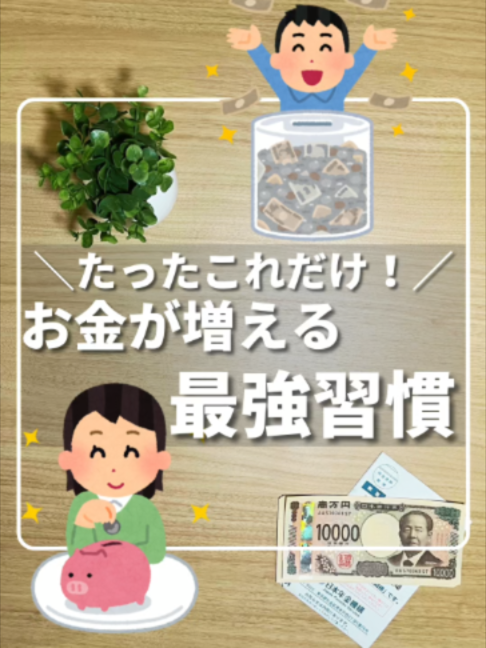 @ひろ｜6000万貯めた我慢しない家計術
