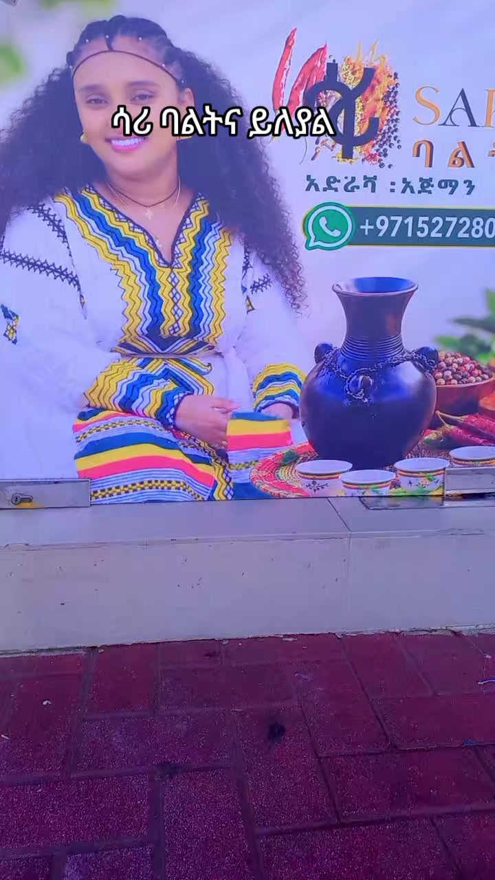 @ዜድ ወሎየዋ የሳሪቲ እህት💸🔥