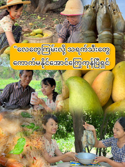 @Yar Taw Thu - ယာတောသူ